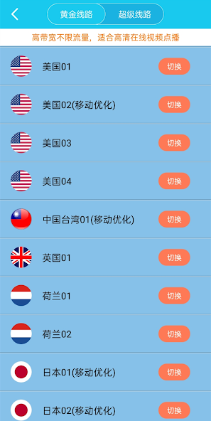 加速器旋风免费android下载效果预览图